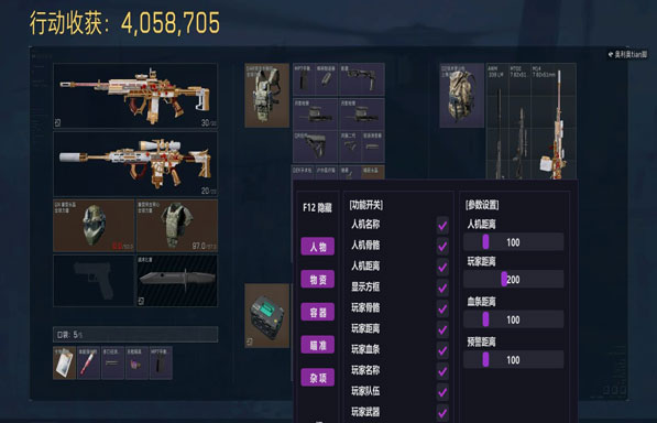 三角洲行动抓外挂作者软件效果